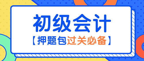 押题图片1.jpg