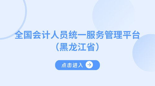 黑龙江.jpg