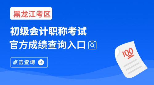 黑龙江.jpg