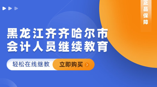 齐齐哈尔.jpg