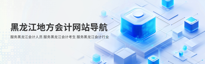 黑龙江.png